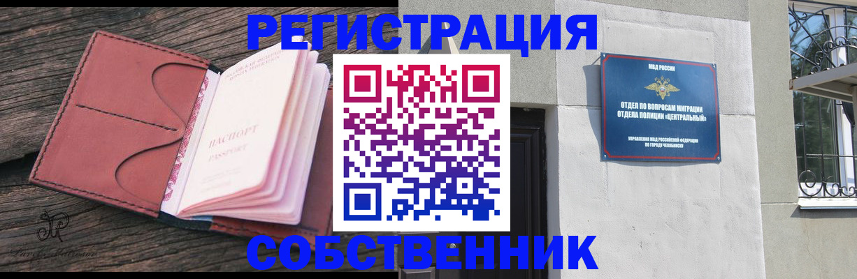 прописка регистрация в Тамбовской области