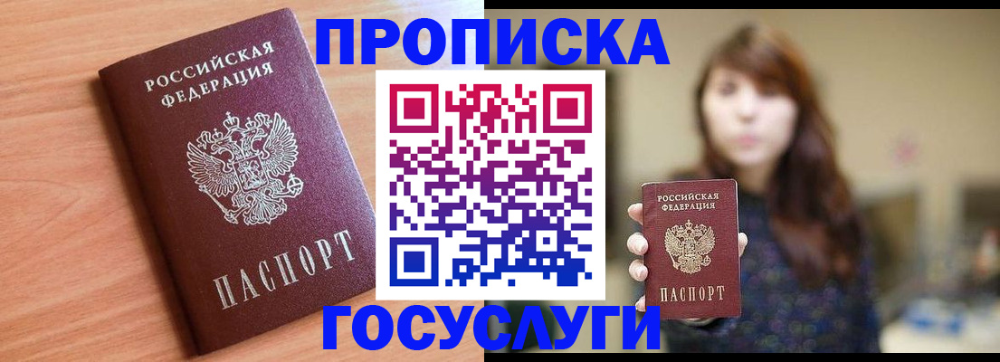 прописка гарантия в Тамбовской области