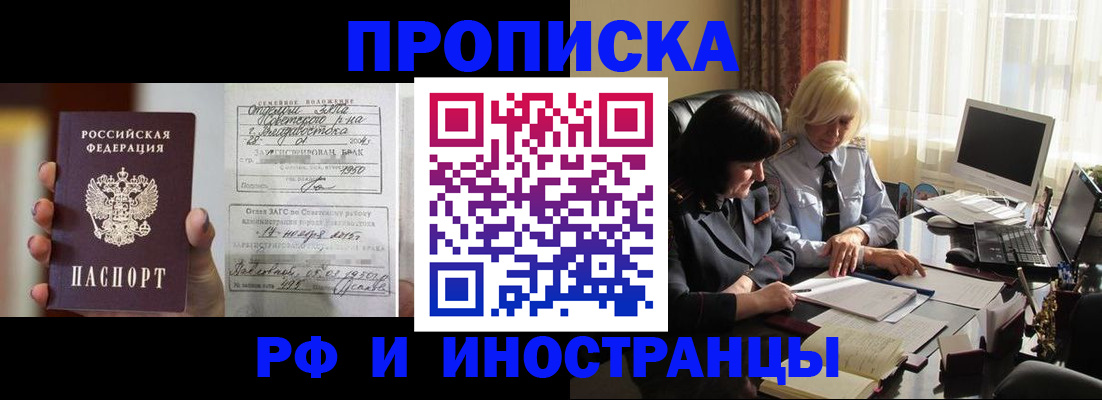 прописка для работы в Тамбовской области