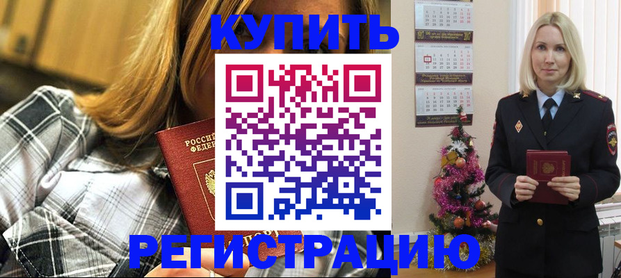 временная регистрация законно в Тамбовской области