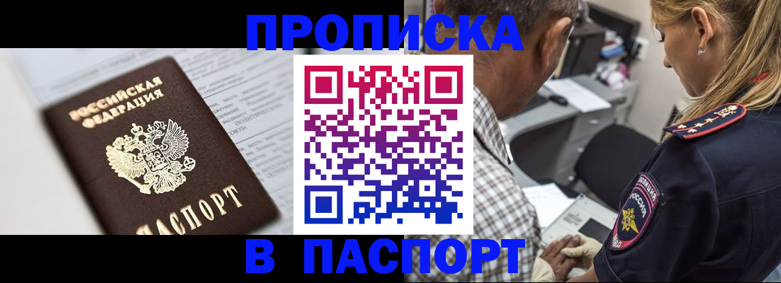 временная регистрация в Тамбовской области