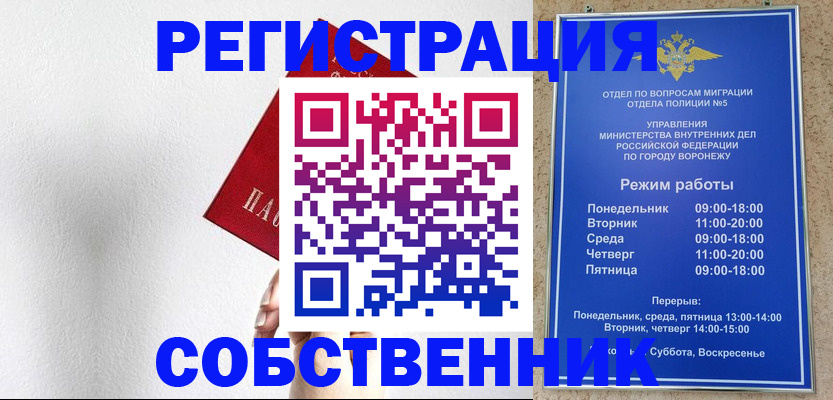 временная регистрация в квартире в Тамбовской области