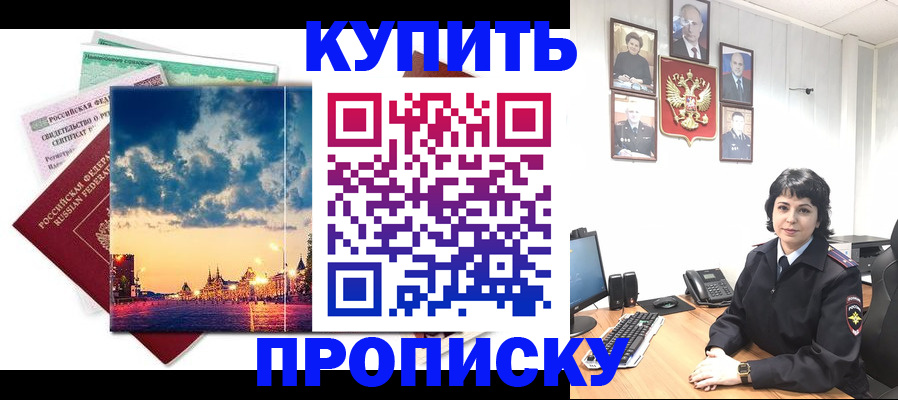 где прописаться в Тамбовской области