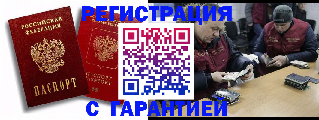 прописка в квартире в Тамбовской области